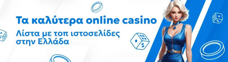 Καλύτερα Ξένα Online Casino στην Ελλάδα 447740209 Καλύτερα Ξένα Online Casino στην Ελλάδα 447740209